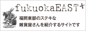 fukuokaEAST＋